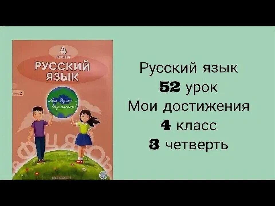 Русский язык фотографии. Русский язык фотографии. Русский язык с 57. Русский язык с 57. Русский язык фотографии.
