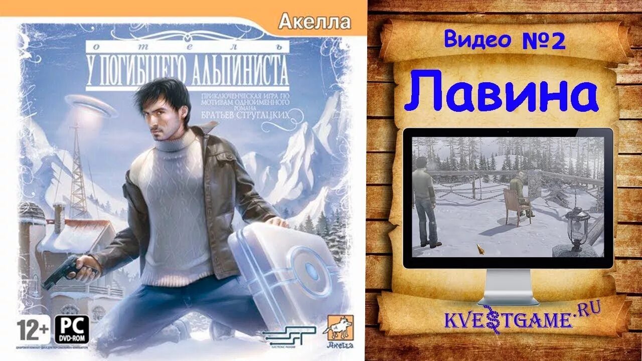 Аудиокнига альпинист 2. Аудиокнига альпинист 2. Отель "у погибшего альпиниста". Аудиокнига альпинист 2. Отель у погибшего альпиниста аудиокнига.
