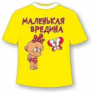 Старшая и вредина