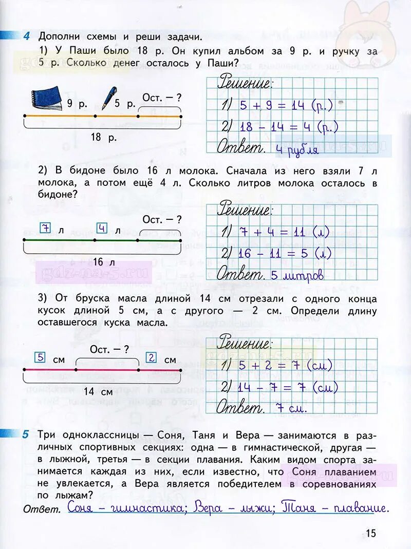 Задачи по математике 2 класс Дорофеев. Задачи по математике 1 класс Дорофеев. Схема к задаче по математике 2 класс Дорофеев Миракова. Задачи по математике 1 класс Дорофеева.