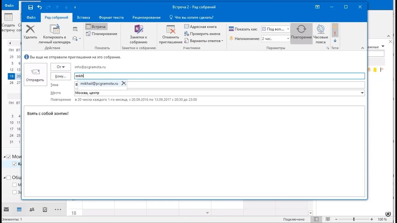 Outlook 4pda. Ms outlook 2025. outlook 2016 интерфейс. microsoft outlook 2016 интерфейс. outlook 2019 интерфейс.