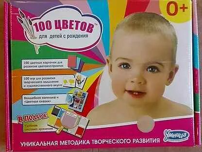 Умница цвета