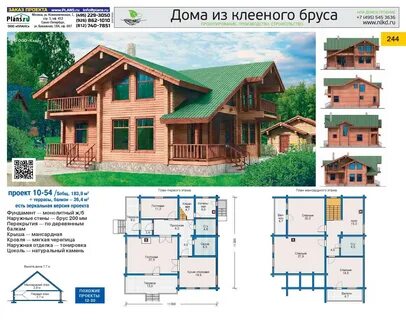 Проект дома планс