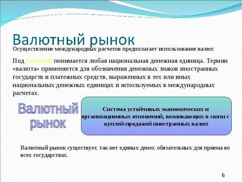 Под иностранной валютой понимается