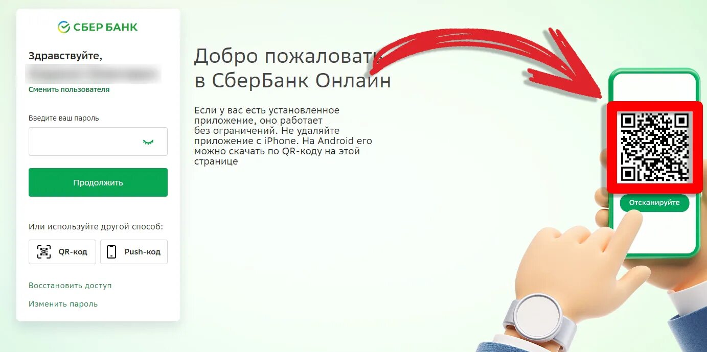 Rustore установить сбербанк. Rustore установить сбербанк