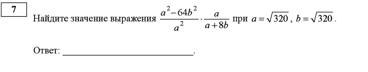 A2-64b2. A2-b2. B 2 +25a 2 −10ab 10a−2b = ... 2. Корень a2+8ab+16b2.