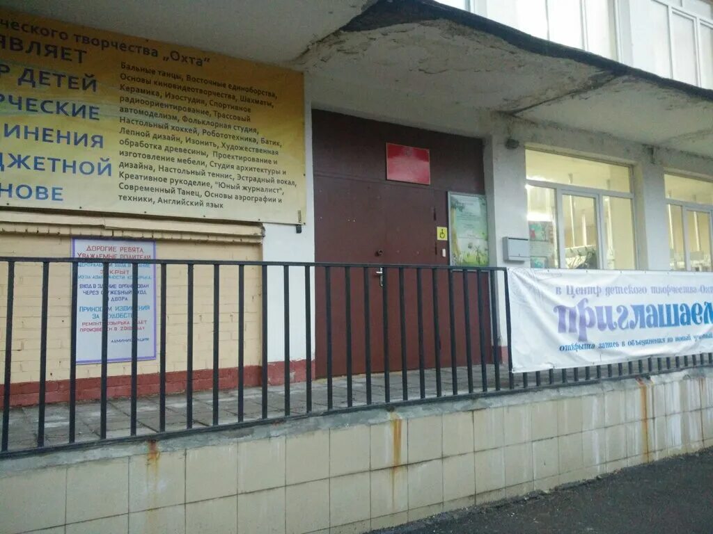 центр творчества охта. конкурс арктур краснодар. центр охта на панфилова. панфилова улица охта. арктур конкурс.