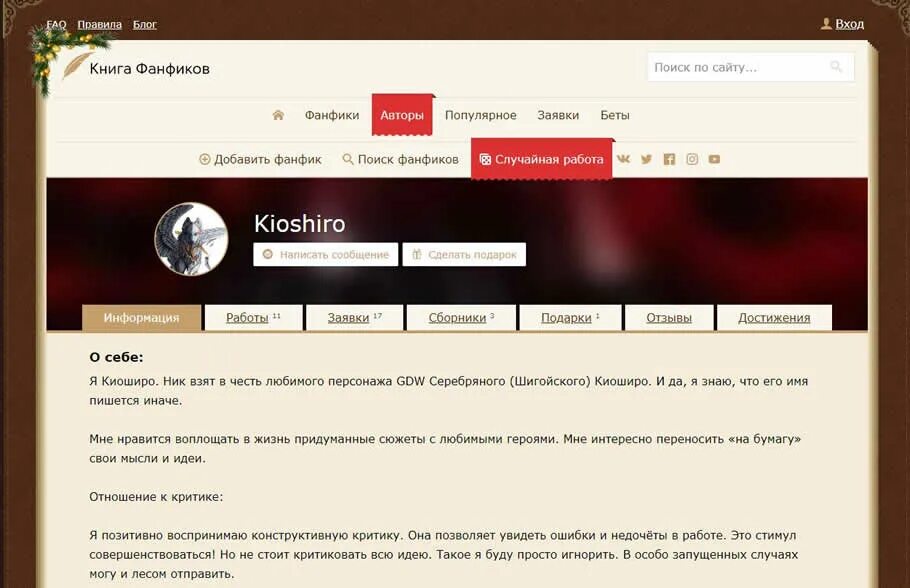 Карта фанфики фикбук. Сайты для чтения фанфиков. Фанфики читать. Размеры фанфиков. Фикбук фото.