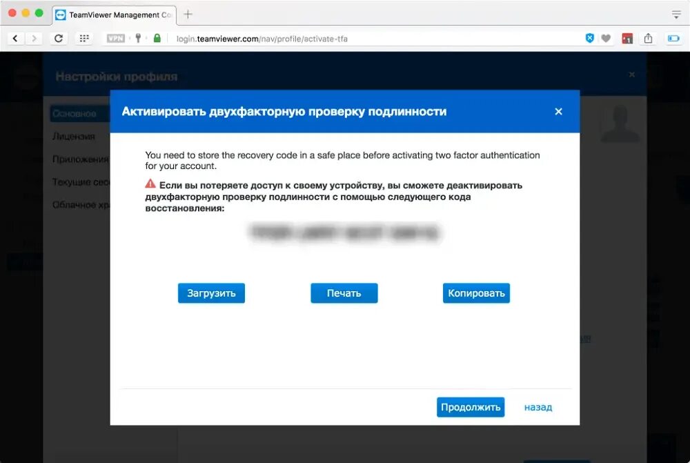 Как восстановить двухфакторную. Универсальная двухфакторная аутентификация. начало активации сетевые. активировать двухфакторную аутентификацию. двухфакторная аутентификация ps5.