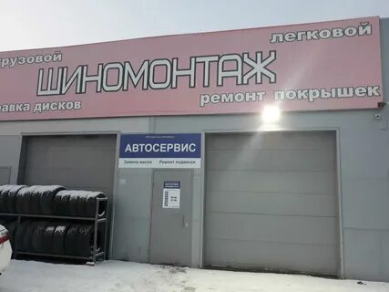 Автосервис березовский свердловская область