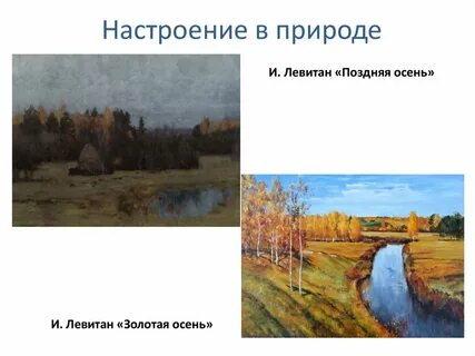 Сравнение картин