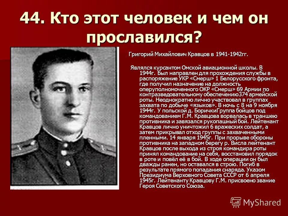 Кто это чем прославился. Кто это чем прославился. Рассказ о выдающихся людях. Кто это чем прославился. Кто это чем прославился.