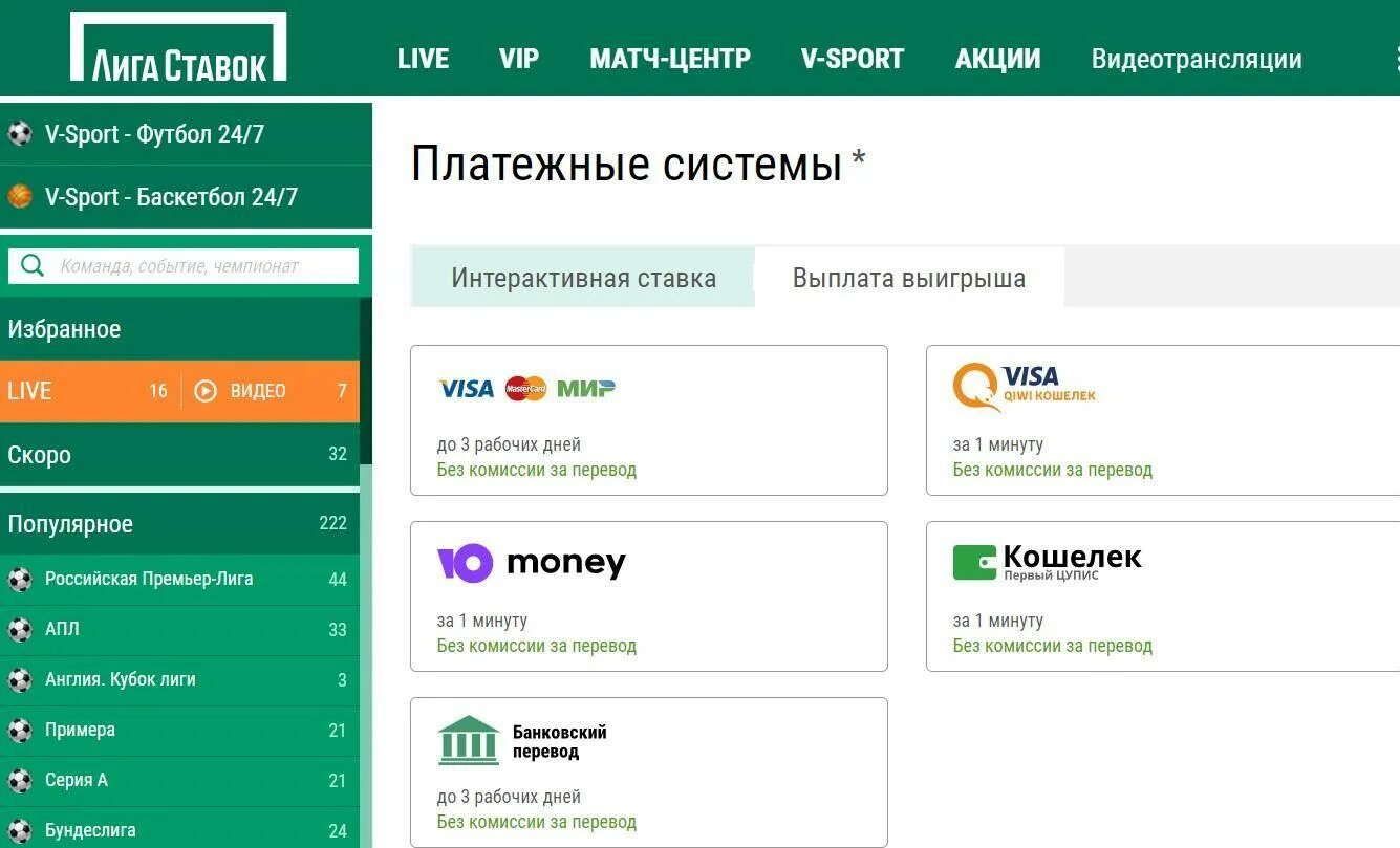 Как вывести деньги с bybit на сбербанк. Как вывести деньги с bybit на сбербанк