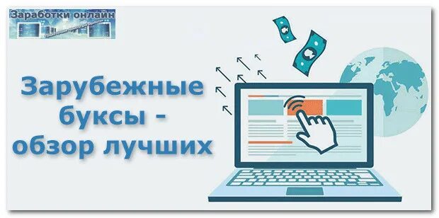 Лучших буксов