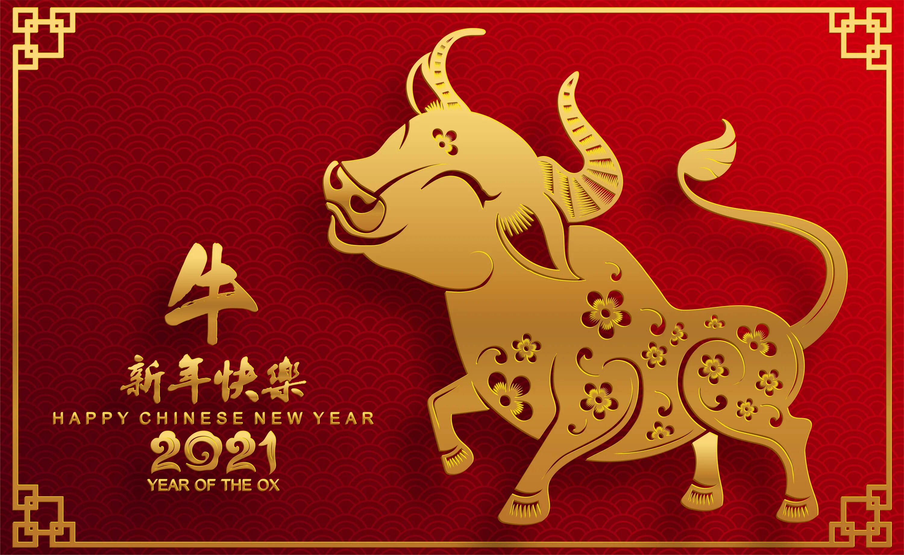 Год быка дракона. Символы китайского нового года. Поздравление с восточным новым годом. Китайский новый год быка. Открытка с китайским новым годом.