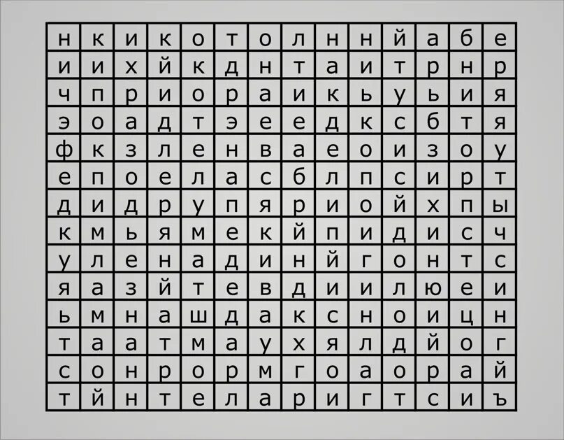 Слова в квадрате ответами. Набор букв для составления слов. Квадрат из слов. Квадрат из букв для составления слов. Слова в квадрате.