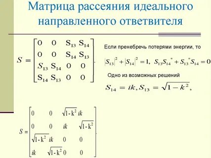 Полученная матрица