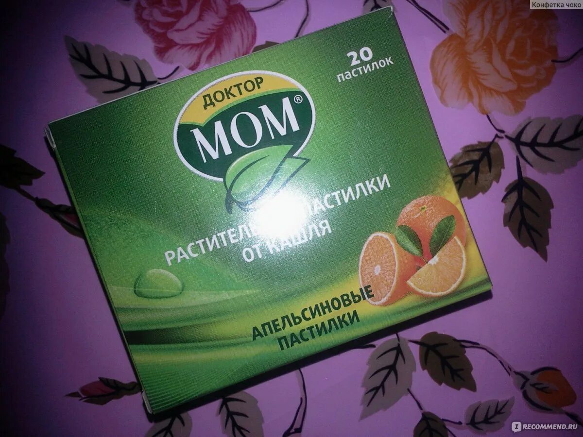 Доктор мом мазь от кашля. Пастилки от кашля для детей. Доктор мом пастилки ананас. Доктор мом пастилки апельсин. Доктор мом пастилки детские.