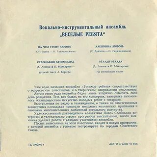 Дорога ансамбль текст
