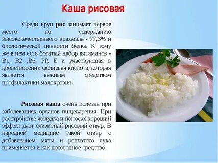 Рисовая каша на молоке рассыпчатую