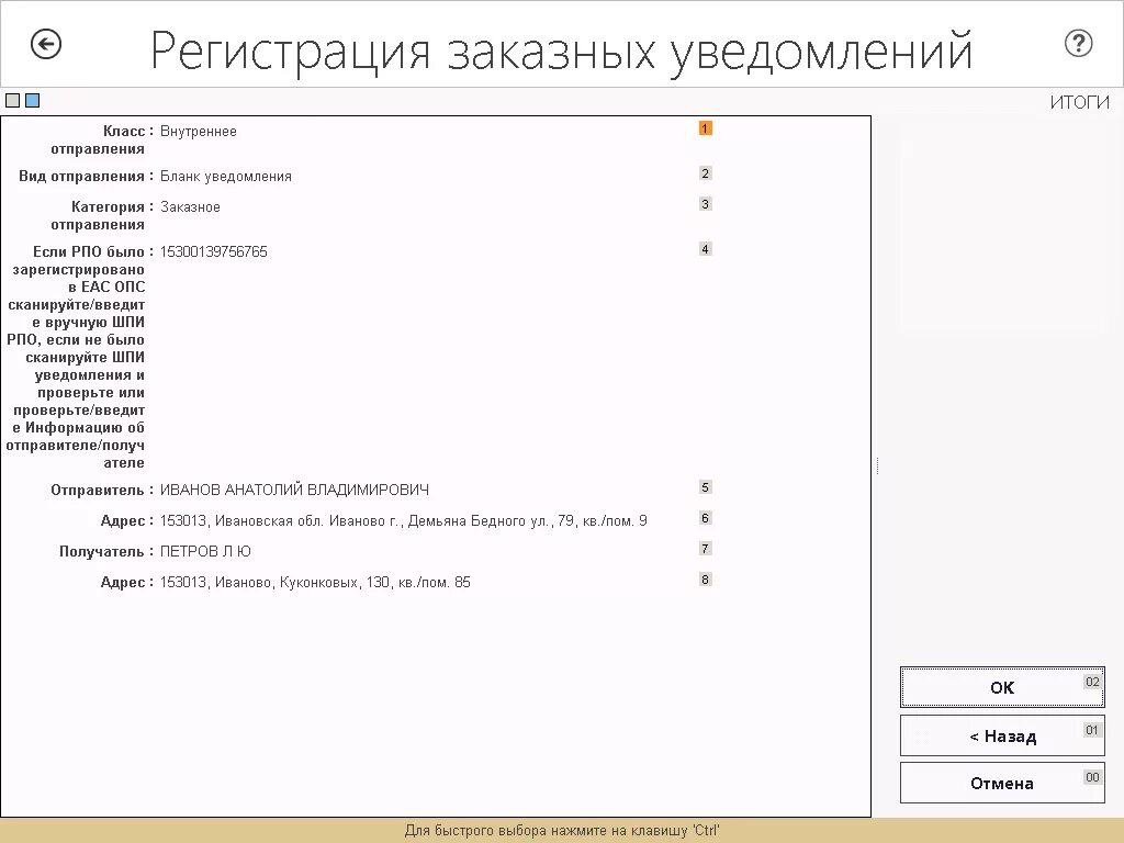 Программа ЕАС почта. Прием РПО В ЕАС ОПС. Меню ЕАС ОПС. ЕАС ОПС главное меню.