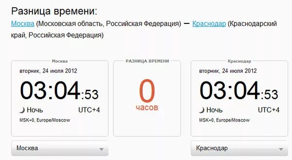 Сколько времени в новосибирске сейчас точное время. Какая разница во времени. Часовая разница с МСК. Разница во времени с Москвой.