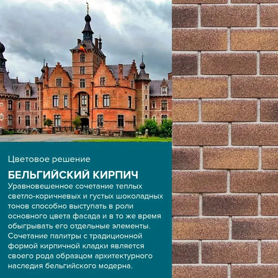 Фасадная плитка ТехноНИКОЛЬ HAUBERK. Баварский кирпич купить в СПб