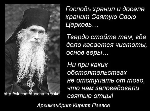 Можно ли своим примером изменить человека православие Скачать картинку ВСЕ ЛИ СВЯТЫЕ СВЯТЫЕ № 53