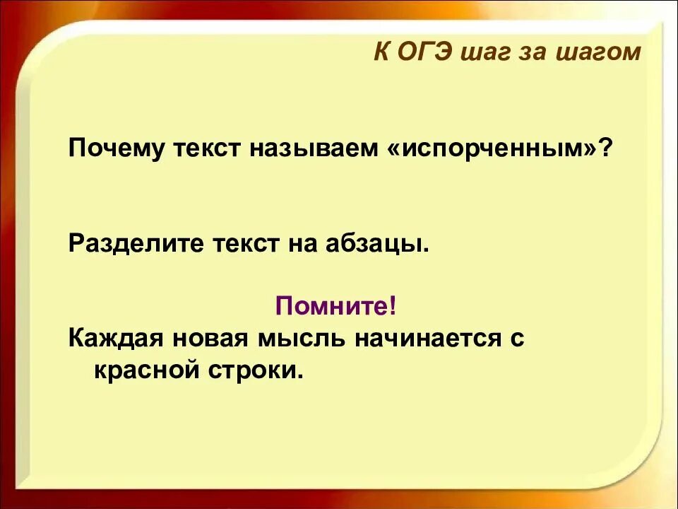Можно тект. Можно тект