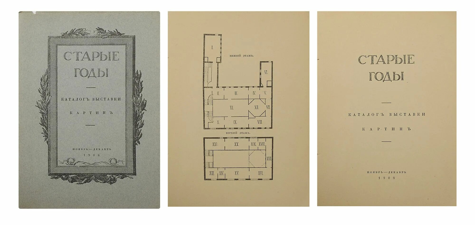 Читать книгу старые годы. Читать книгу старые годы. Старые архивы. Журнал "старые годы" 1907. Книга оракул старинная.