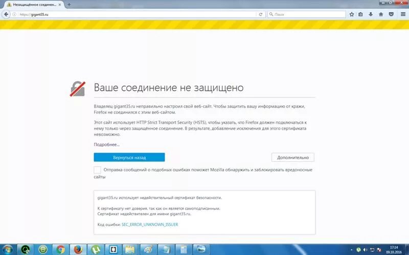 Ваше соединение не является приватным как исправить. Этот веб-сайт не защищен. защищенное соединение браузер. подключение не защищено google chrome. защищенное соединения яндекс.