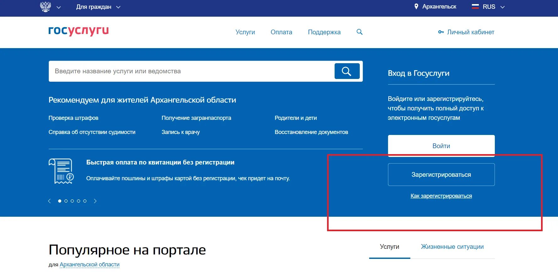 Как зарегистрировать номер ребенка