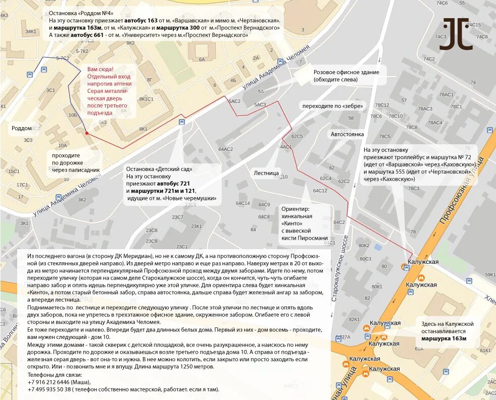 Остановка приезд. План реконструкции ул Челомея. План дороги по Академика Челомея. Ул Челомея план застройки. План застройки Академика Челомея.