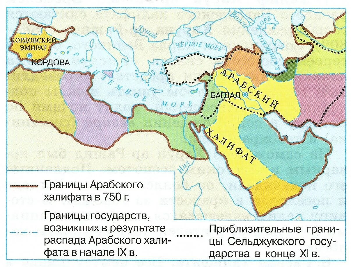 Арабский халифат 7-8 век. Территория арабского халифата к 750 году. Распад арабского халифата карта. Арабский халифат на карте средневековья. Арабский халифат на контурной карте