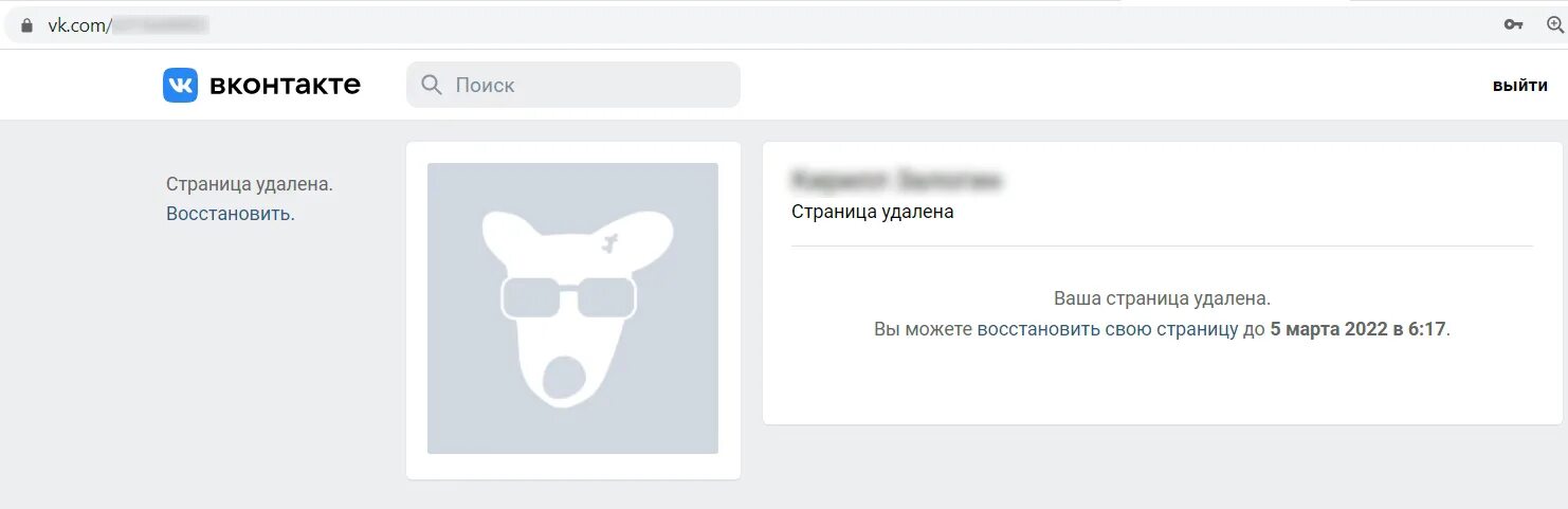 Удалить страницу без пароля. Удалить страницу без пароля