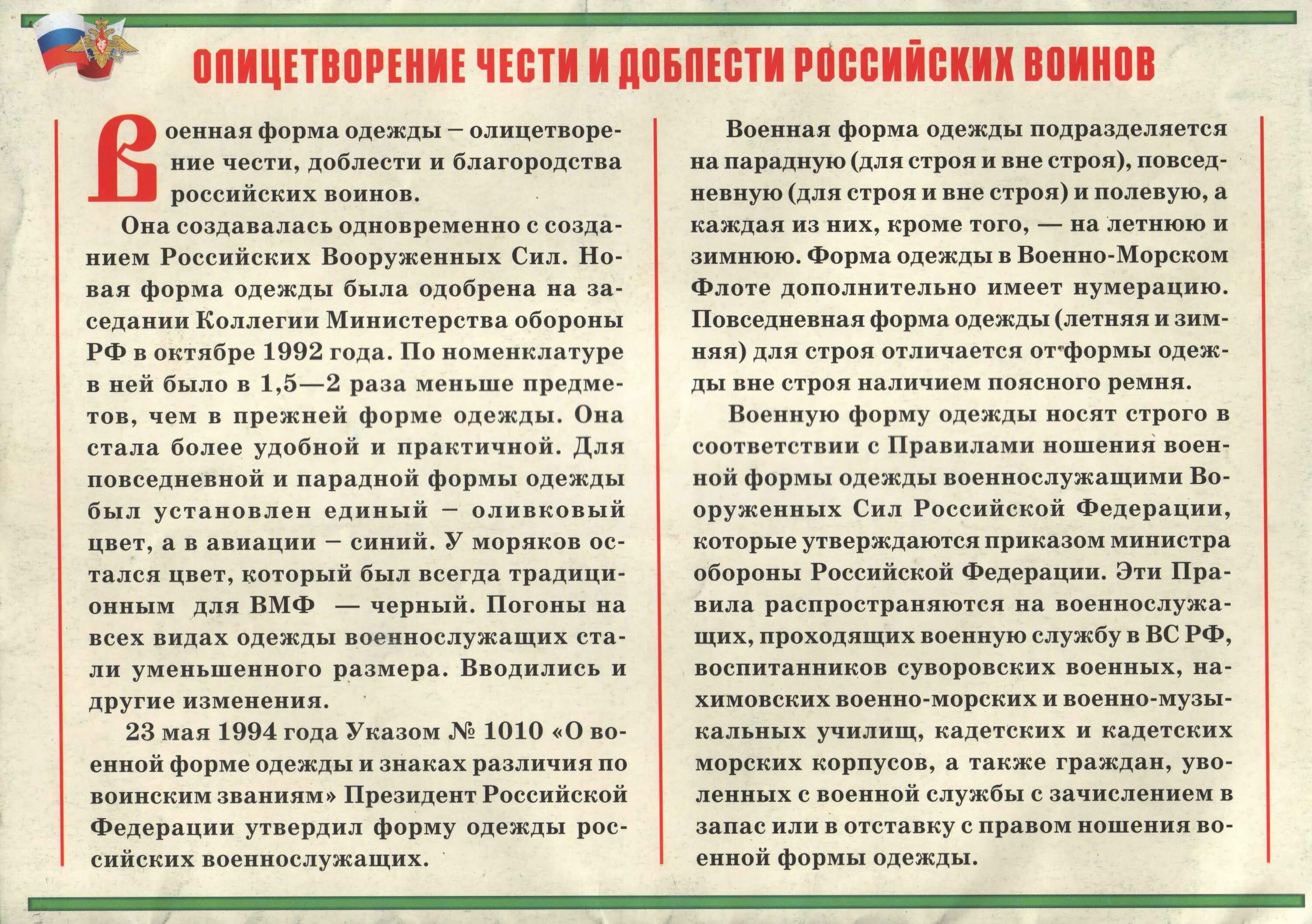 отметка об увольнении в запас. военный билет офицера запаса разворот. удостоверение сотрудника чоп. удостоверение к нагрудному знаку отличник советской армии. удостоверение к нагрудному знаку.