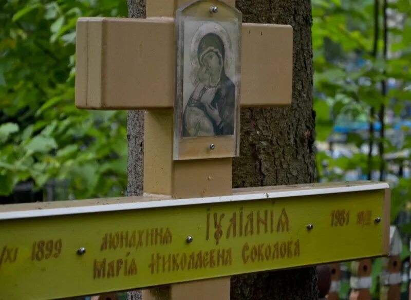 иулиания соколова труд иконописца. монахиня иулиания денисова. монахини иулиании соколовой. мария николаевна соколова монахиня иулиания. мария николаевна соколова монахиня иулиания.