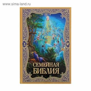Библия и библейская история