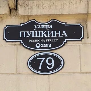 Московская номера домов