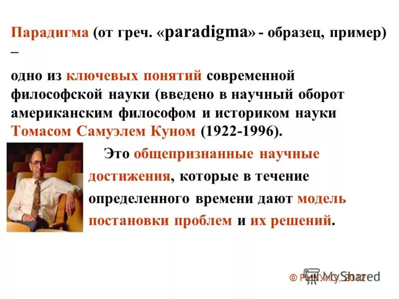 современная философия хх столетия. термины современной философии. термины современной философии. философия общества и человеческого существования. гуссерля.