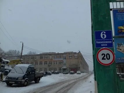 Новомосковское шоссе 23