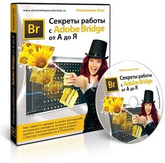 Работа тайна