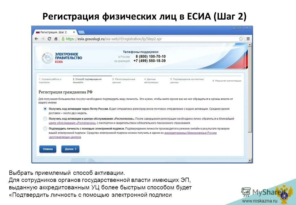 Как подтвердить почту в есиа. Есиа электронная подпись. регистрация граждан в есиа. регистрация в есиа для физического лица. подтверждение есиа.