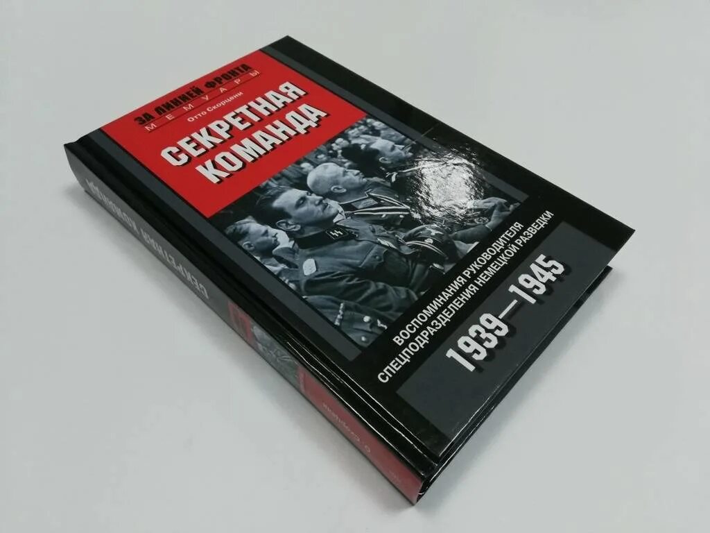 Главы в мемуарах
