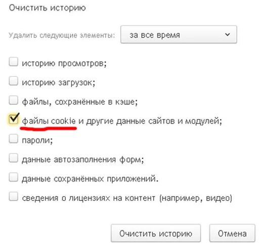 Очистить поиск яндекса браузер. Очистить историю просмотров. Удалить историю просмотров в Яндексе. Стереть историю просмотров. Очистить историю браузера на компьютере.