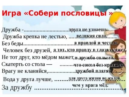 Коми пословицы о дружбе