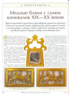 Цифра 5 на медной бляшке