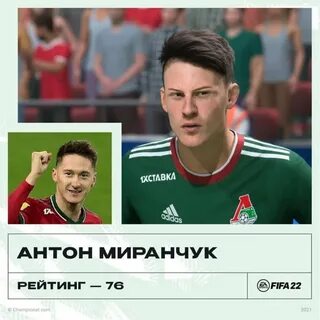 22 футболисты