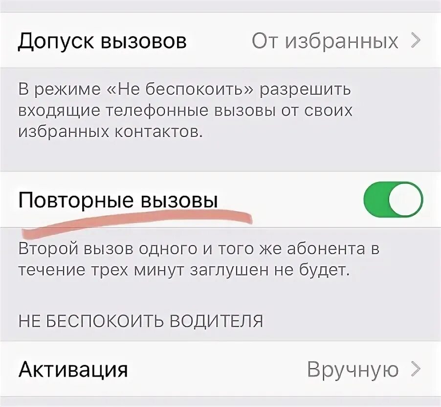 Как принимать звонки только из списка контактов. Айфон не принимает входящие звонки. не проходят звонки на айфон. почему телефон не принимает входящие звонки. почему не проходит звонок на айфоне.