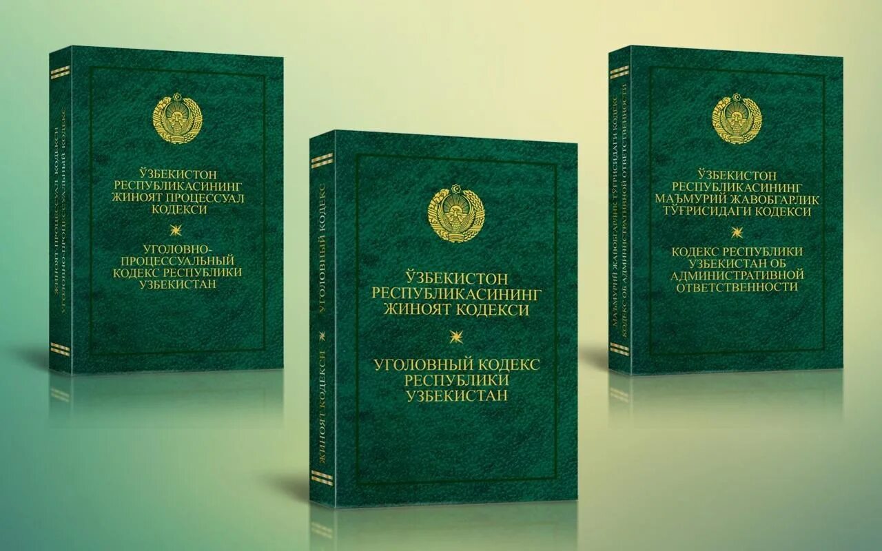 Jinoyat kodeksi lex uz. Жиноят кодекси Узбекистан. Уголовный кодекс Узбекистана. Трудовой кодекс Республики Узбекистан. Гражданский кодекс Республики Узбекистан.